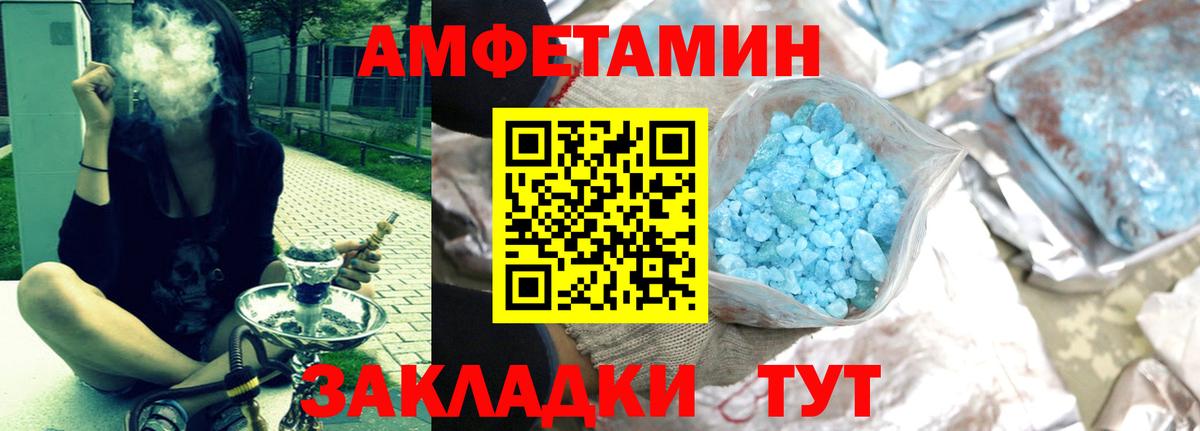 АМФ  Вход с VPN  Свободный  АМФЕТАМИН Premium 