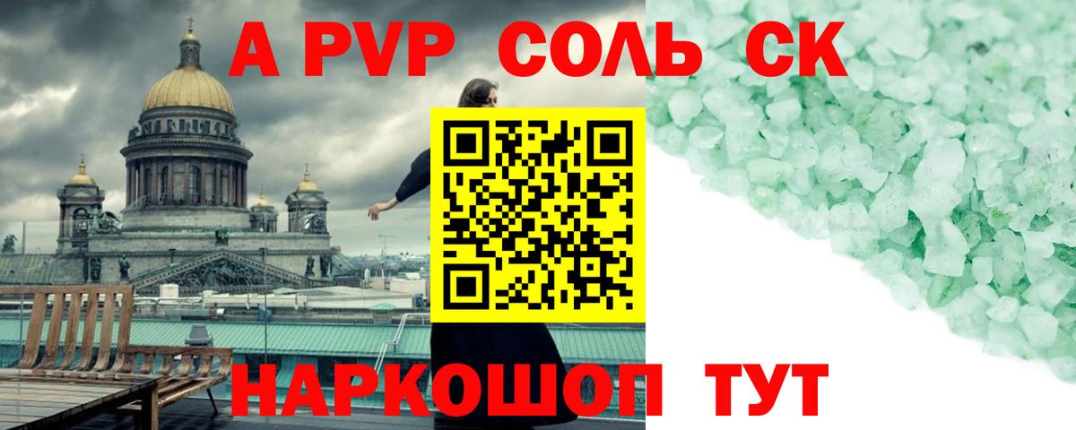 А ПВП VHQ Свободный