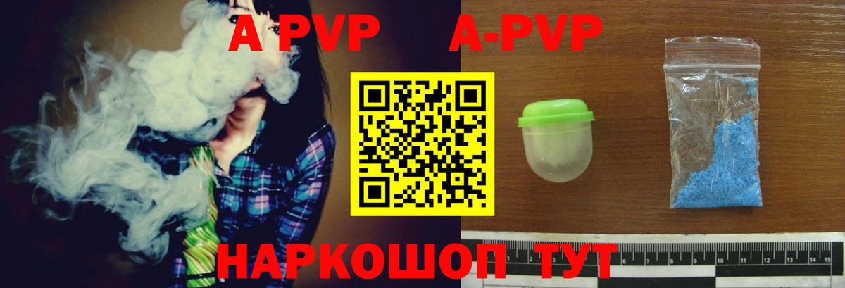A PVP Crystall  Alfa_PVP крисы CK  Вход с VPN  Свободный 