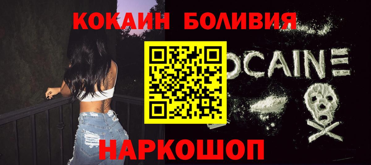 КОКАИН 99%  Кокаин 98%  Вход с VPN  Свободный 