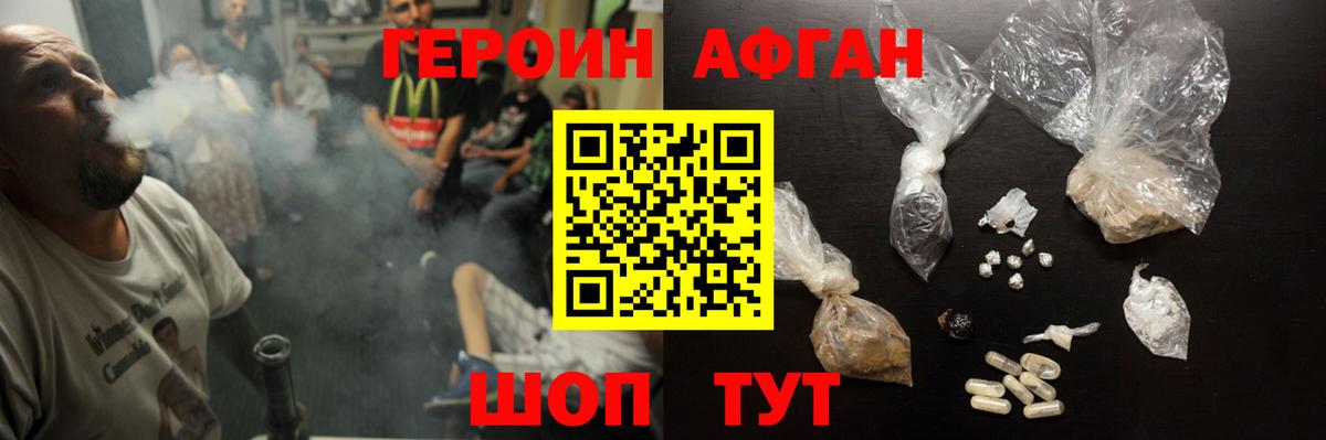 ГЕРОИН герыч Свободный