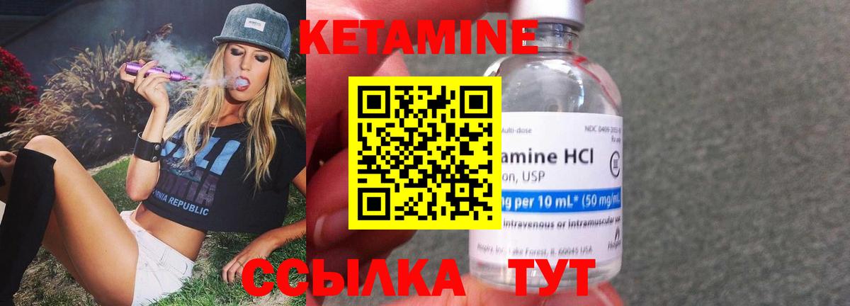 Кетамин ketamine  Кетамин VHQ  Свободный  Вход с VPN 