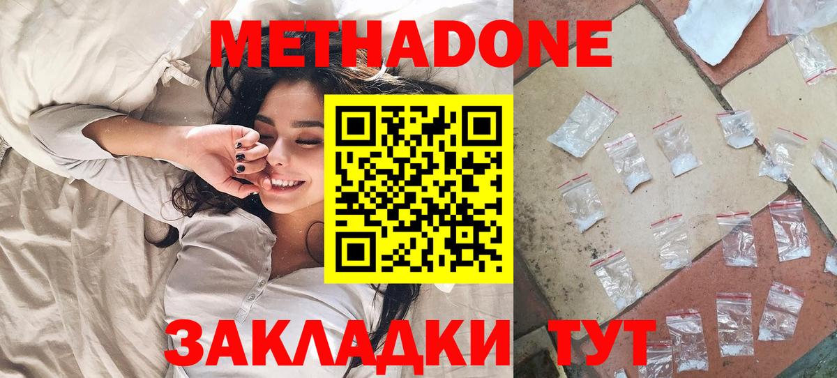 Метадон VHQ  Метадон VHQ  Вход с VPN  Свободный 