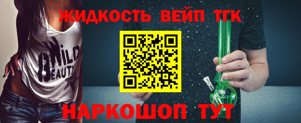 Дистиллят ТГК вейп с тгк  Вход с VPN  Свободный  ТГК THC oil 